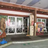 道の駅大歩危 妖怪屋敷