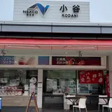 小谷サービスエリア（上り線)