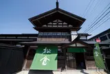 旧松倉家住宅(秋田県指定有形文化財)