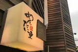元祖博多めんたい重