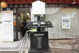 宮島郵便局