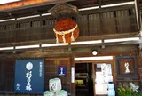 杉の森酒造