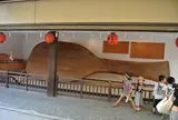 宮島の大杓子