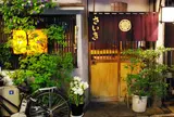 さいき（2023年５月31日閉店予定）
