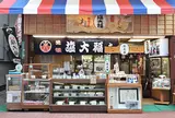 みずの
