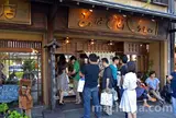 うえの