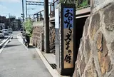 おのみち文学の館
