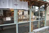 蔵前 結わえる