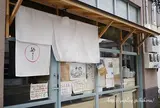 蔵前 結わえる