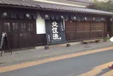 松葉屋本店