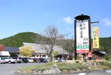 道の駅 奥津温泉