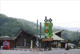道の駅 三朝・楽市楽座