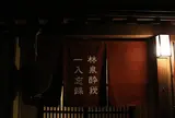 空海