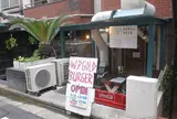 ウーピーゴールドバーガー