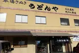 うどんや    朝うどん