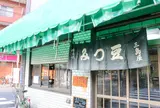 三島屋