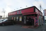 とんこつラーメン 暖暮 (だんぼ) 名護店