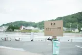 家浦港