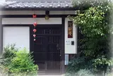 心樹庵