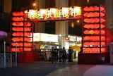 锦江乐园夜市