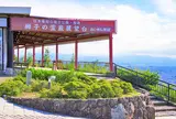 獅子の霊巌(れいがん)展望台