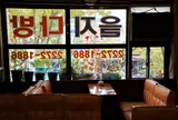 을지다방