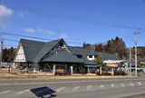道の駅 ふくしま東和 あぶくま館