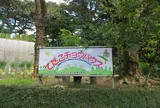 てだこチョウハウス