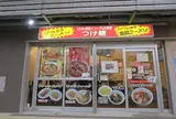 らーめんランド 開南店