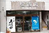 堤酒店