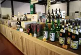 美山路酒の館