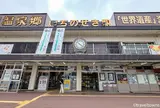 一ノ関駅