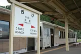 飫肥駅