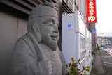 湯めぐり七福神【恵比寿】
