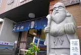 湯めぐり七福神【福禄寿】