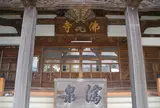 伊東温泉七福神巡り【毘沙門天】