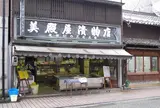 美殿屋