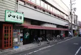 こんなところに銭湯がある
