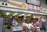 加木鉄帳簿店