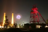 田川市石炭記念公園