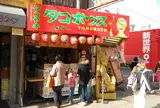 タコボウズ
