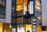 タイガー コペンハーゲン