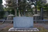 徳川慶喜の墓