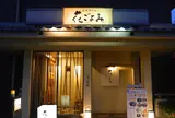 花ごよみ