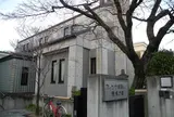 カノッサ修道女会養成の家