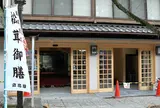 立花屋旅館