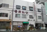 菊井かつ本店