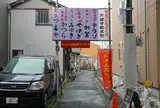 円頓寺銀座街