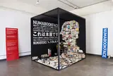 IID世田谷ものづくり学校