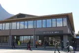 大涌谷くろたまご館